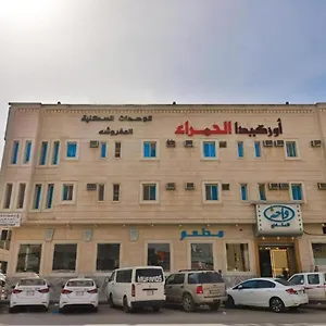 قصر الحمراء للأجنحة الفندقية 3*, الرياض المملكة العربية السعودية